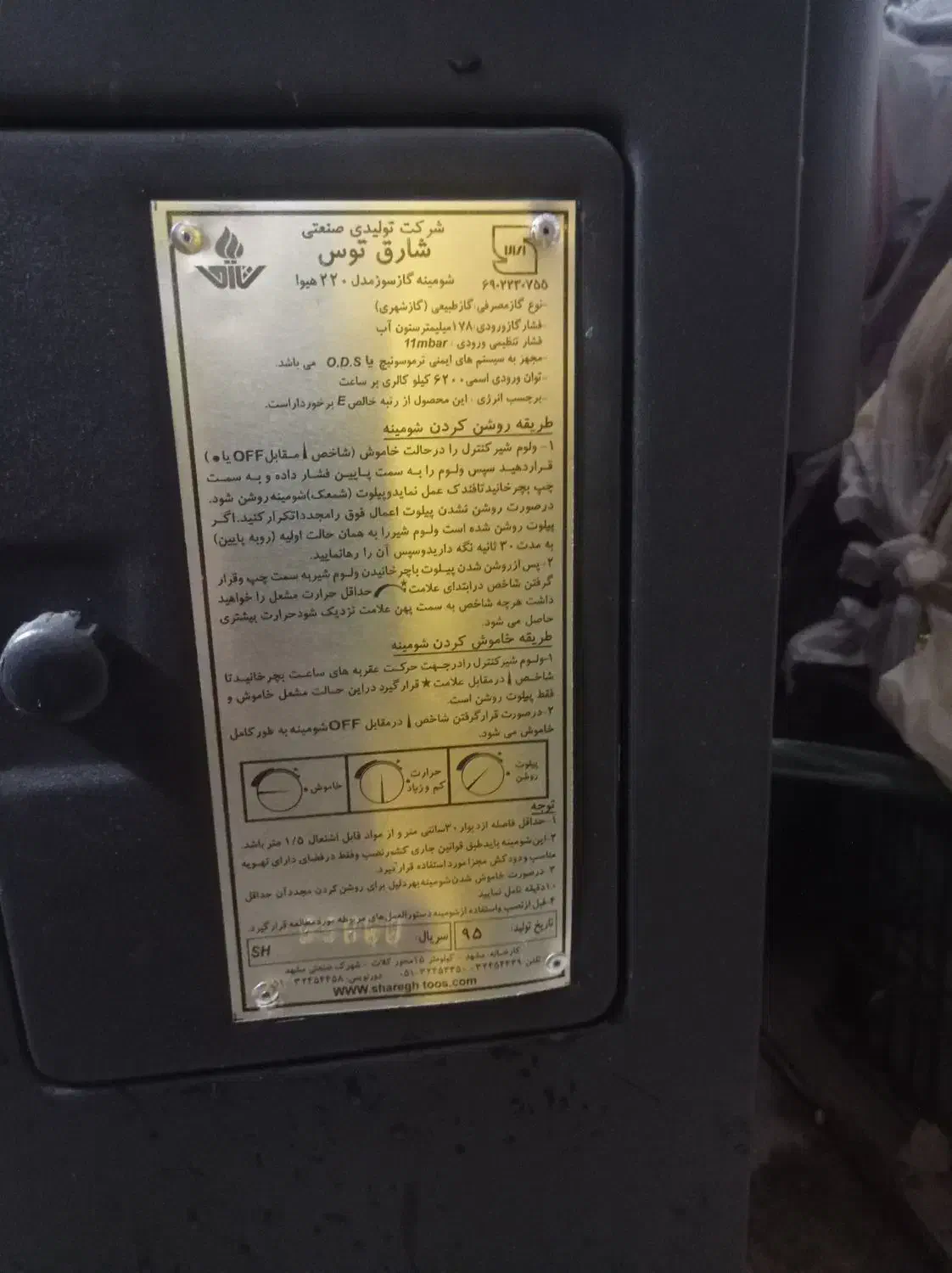 بخاری شارق طوس|بخاری، هیتر، شومینه|اصفهان, سرتاوه|دیوار