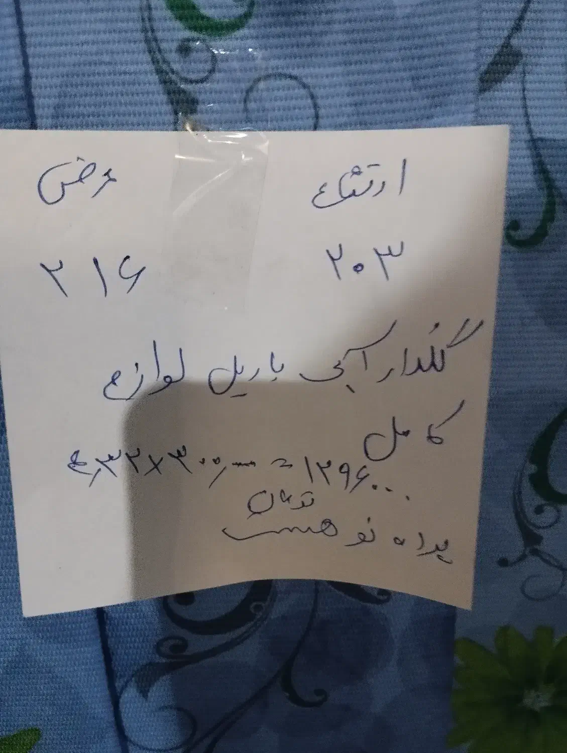 پرده عمودی و پارچه ای باقیمتمناسب|پرده، رانر، رومیزی|شیراز, محراب|دیوار