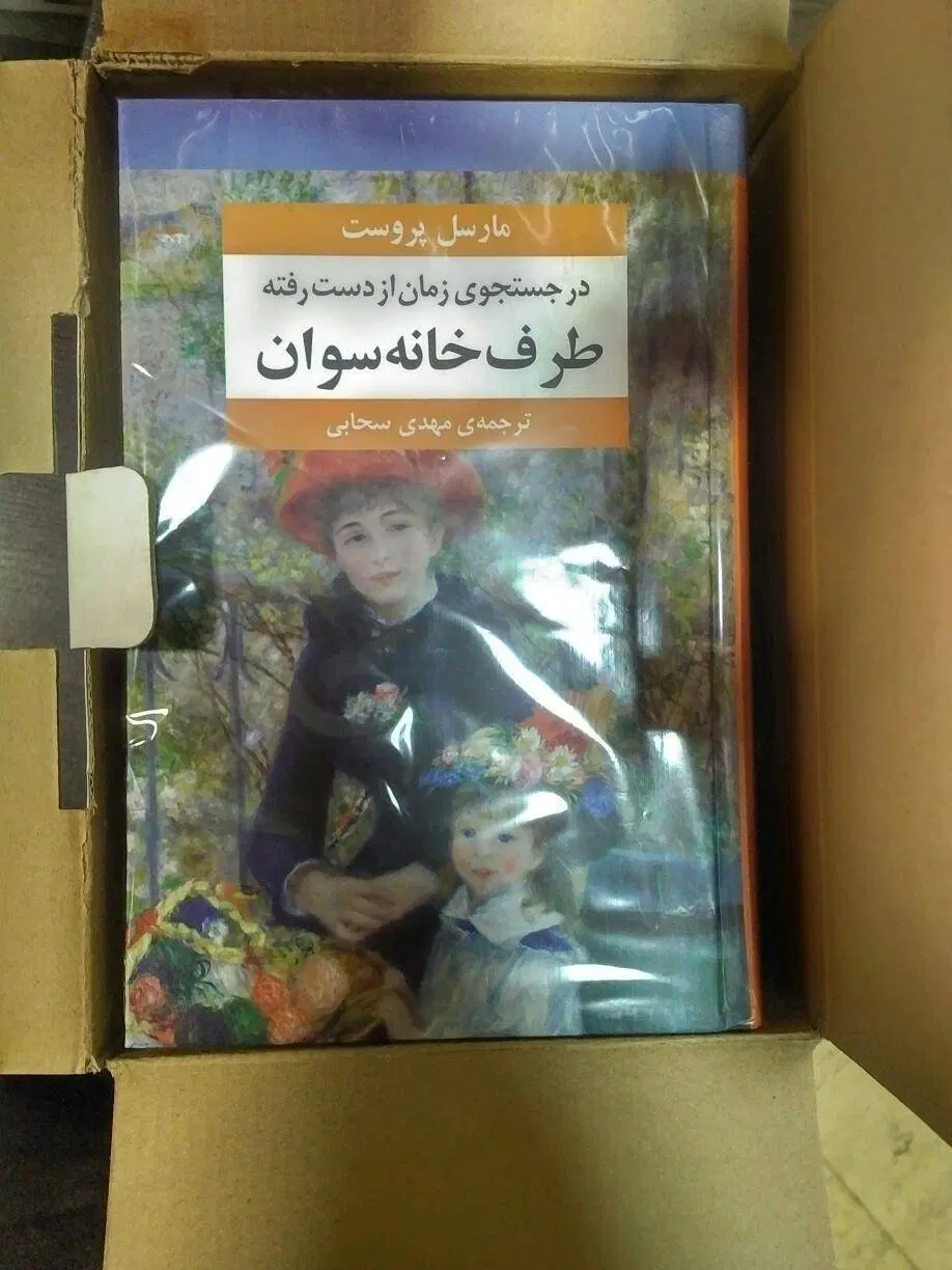 در جستجوی زمان از دست رفته|کتاب و مجله ادبی|تهران, نارمک جنوبی|دیوار