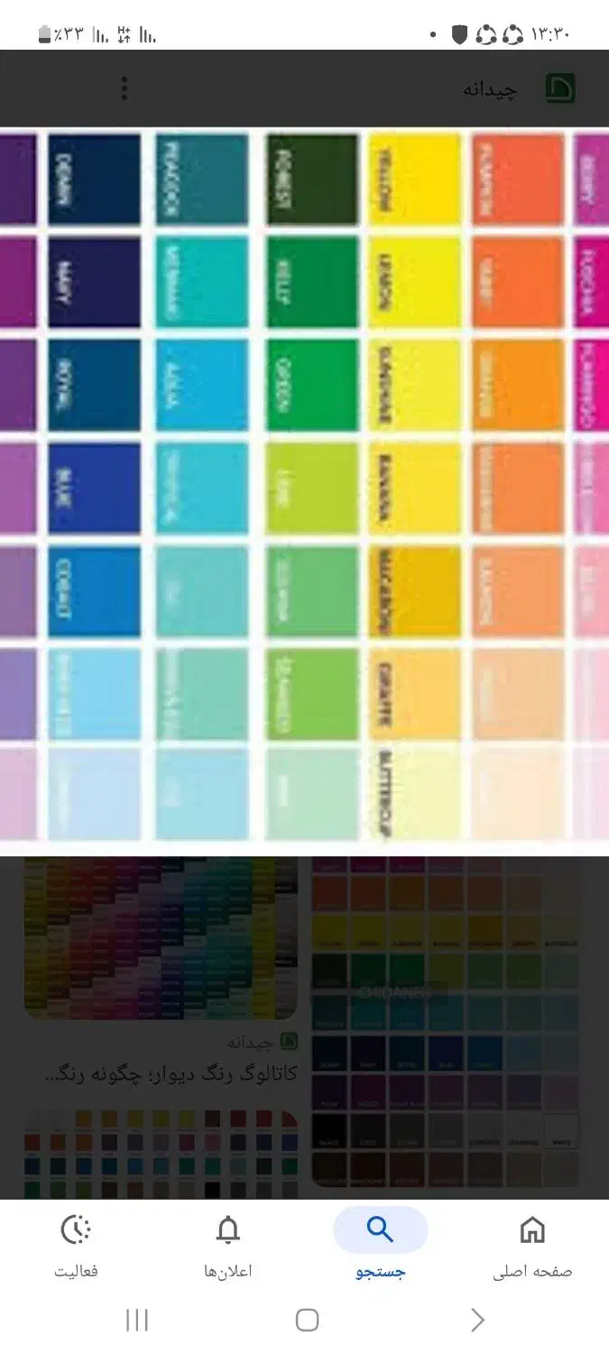 نقاشی و رنگ امیزی ساختمان|خدمات پیشه و مهارت|بوشهر, |دیوار