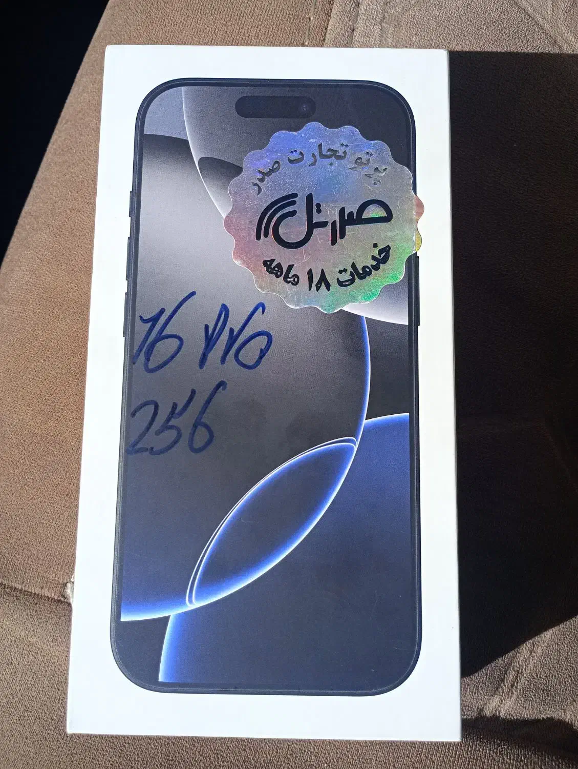 گوشی آیفون ۱۶ پرو.256|موبایل|کرج, مجتمع صنفی صنعتی|دیوار