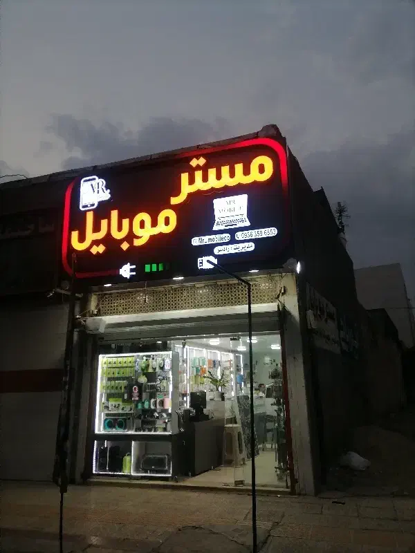 فروش اقساطی انواع موبایل بدون پیش پرداخت|موبایل|شیراز, فضل‌آباد|دیوار