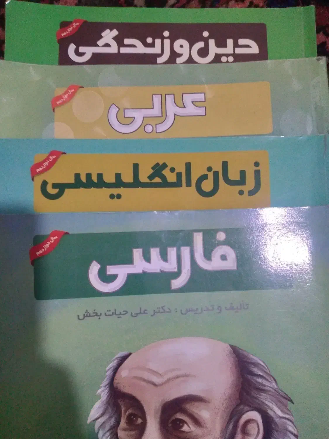 پرش وکتاب های کمک آموزشی|کتاب و مجله آموزشی|کرمانشاه, |دیوار