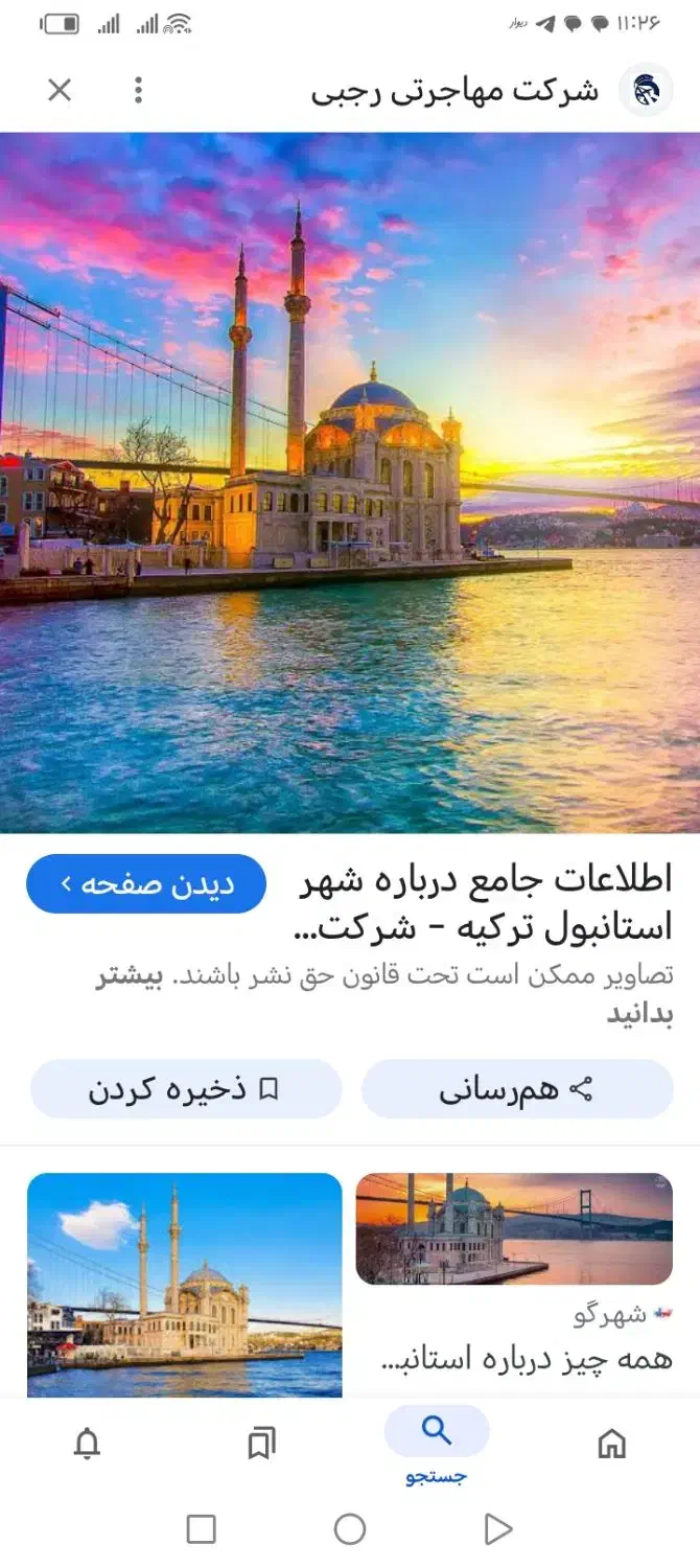 کار ترکیه|استخدام صنعتی، فنی، مهندسی|ارومیه, |دیوار