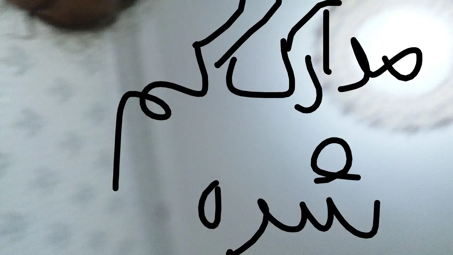 مدارک گم شده|اشیا|سنندج, |دیوار