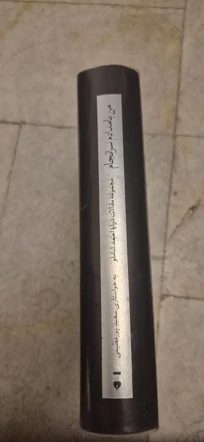 کتاب|کتاب و مجله ادبی|تهران, گیشا|دیوار