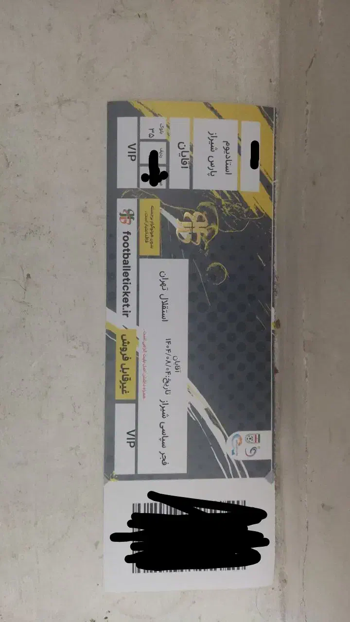 بلیت بازی فجر استقلال|بلیت مسابقهها و مکانهای ورزشی|شیراز, میانرود|دیوار