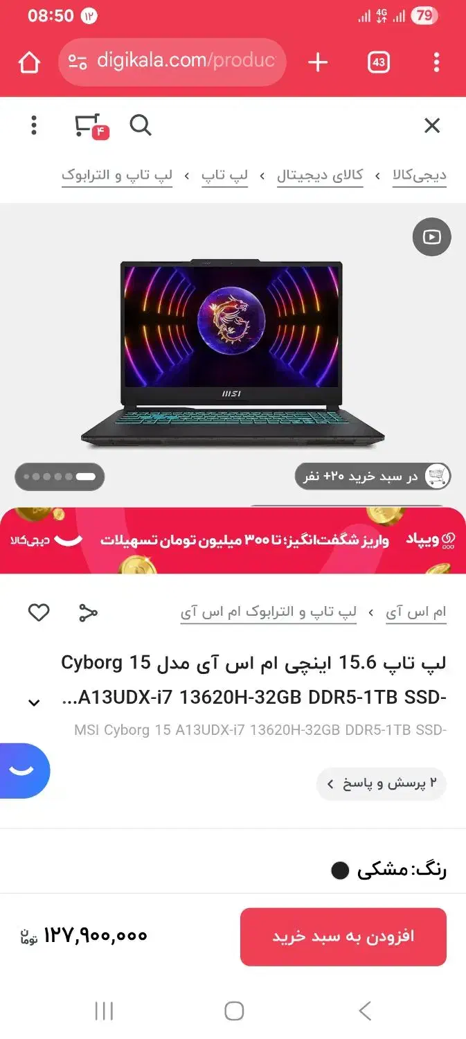 لپتاپ گیمینگ نسل 13 msi cyborg15 a13udx i7 32g|رایانه همراه|تهران, آذری|دیوار