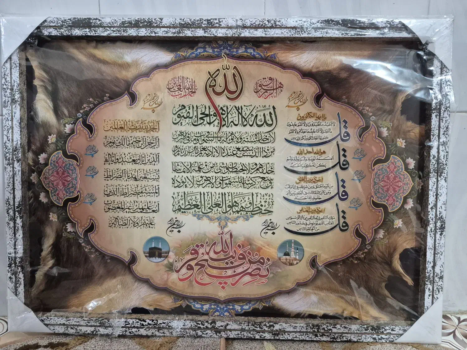 قاب عکس و ان یکاد و چهار قل و گل بنفش|تابلو، نقاشی، عکس|جرقویه, |دیوار