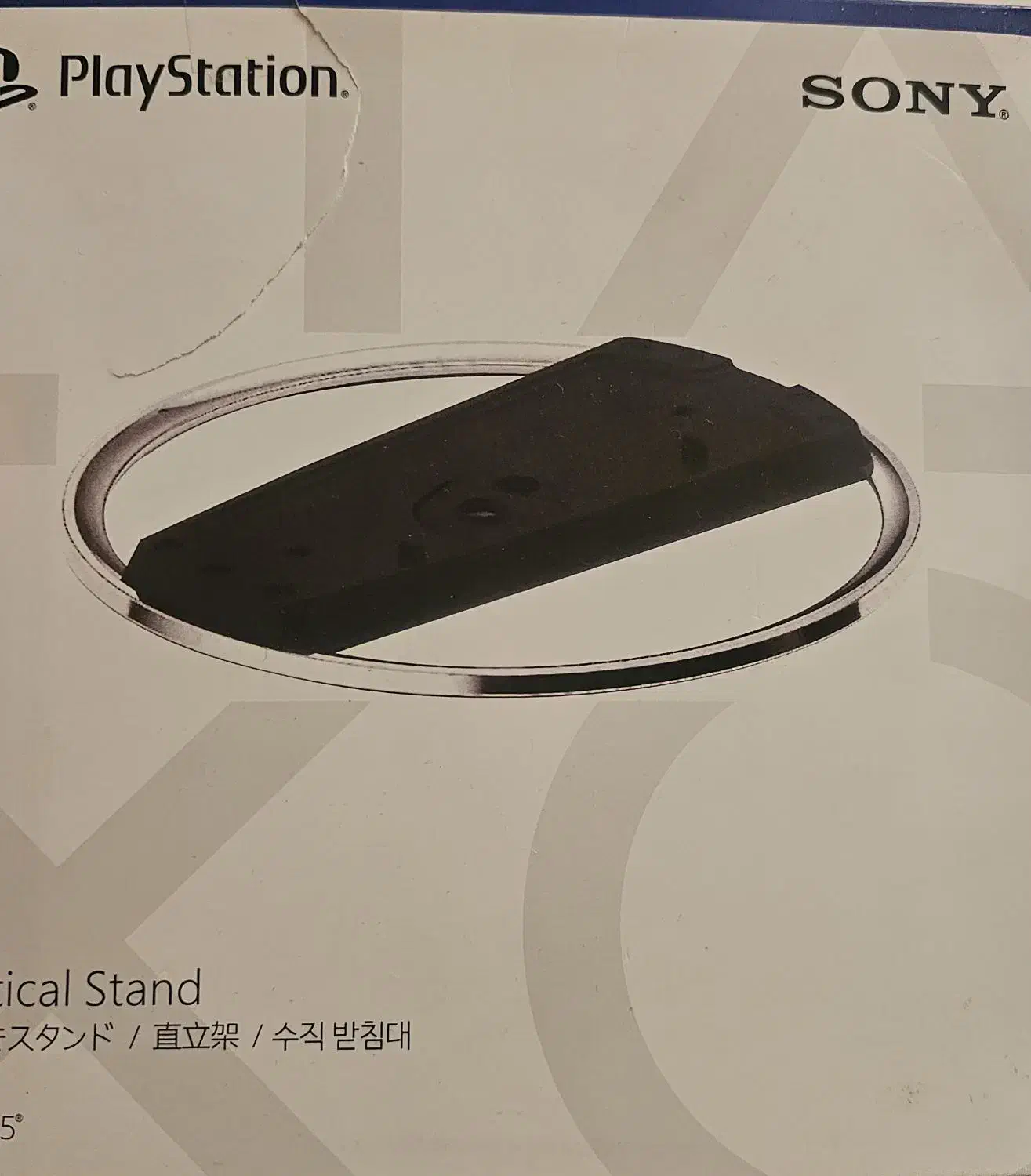 پایه نگهدارنده پلی استیشن 5 اسلیم سونی|کنسول، بازی ویدئویی و آنلاین|تهران, چوب تراش|دیوار