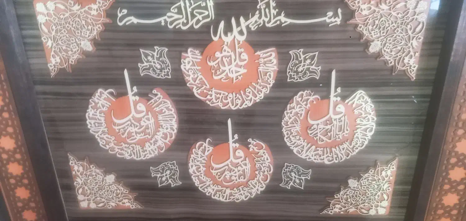 قاب عکس چهارقل چوبی|تابلو، نقاشی، عکس|یاسوج, |دیوار