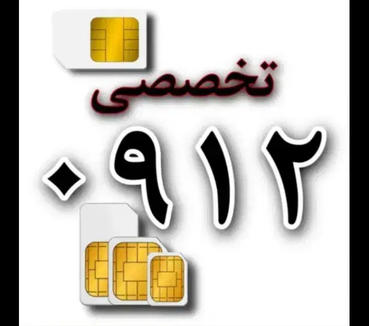 فروش سیمکارت|سیمکارت|خرمآباد, |دیوار