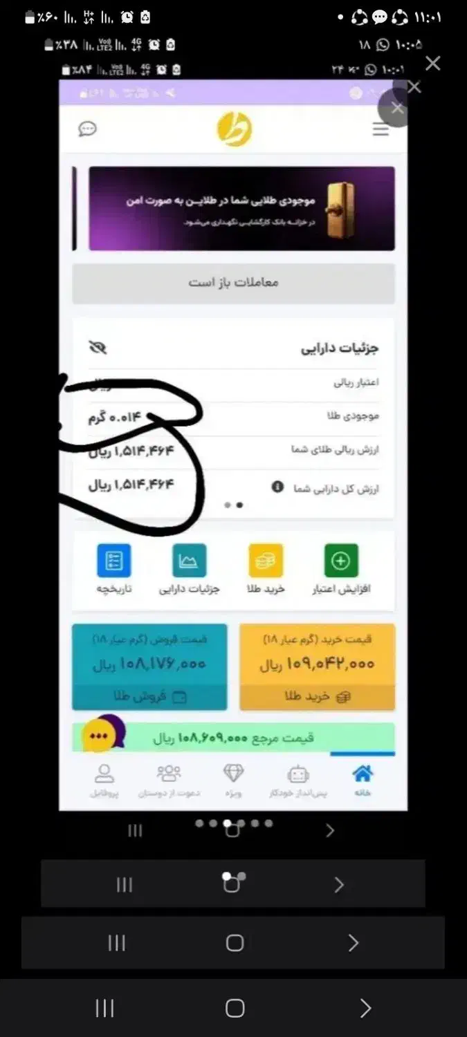 با این چند برنامه طلا رایگان بگیر بفروش پولش بگیر|کارت هدیه و تخفیف|زاهدان, |دیوار