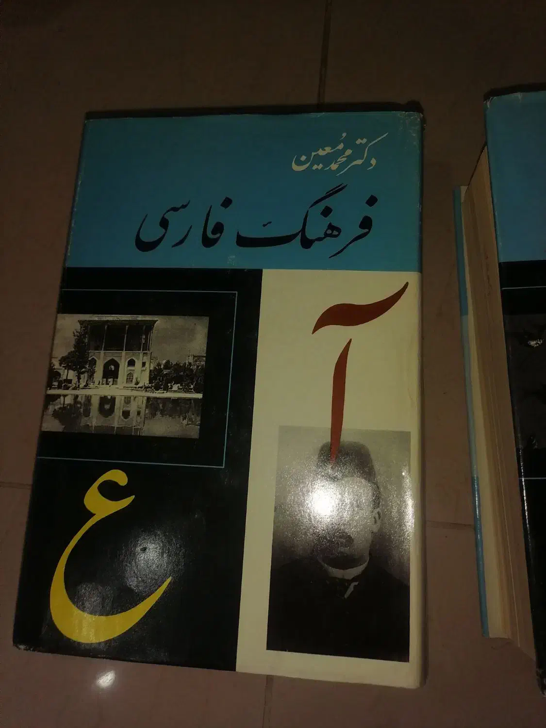 کتاب|کتاب و مجله ادبی|ارومیه, |دیوار