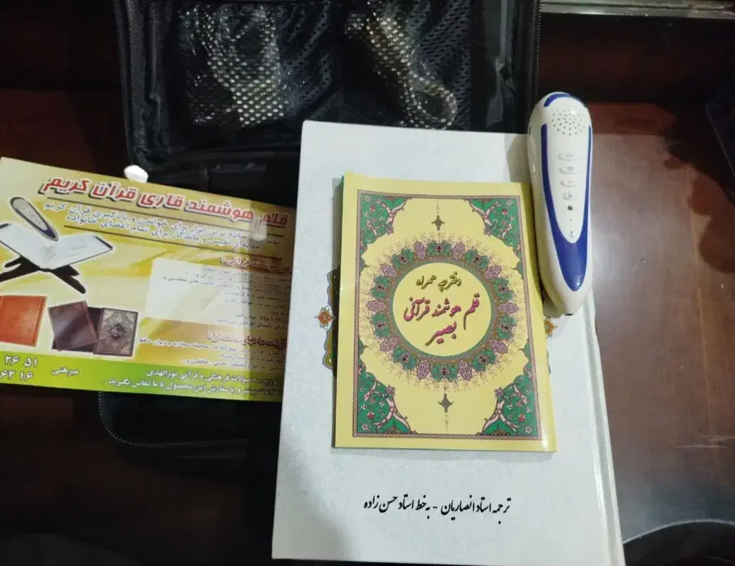 قلم قرانی|کتاب و مجله مذهبی|اسلام‌شهر, شهرک توحید|دیوار