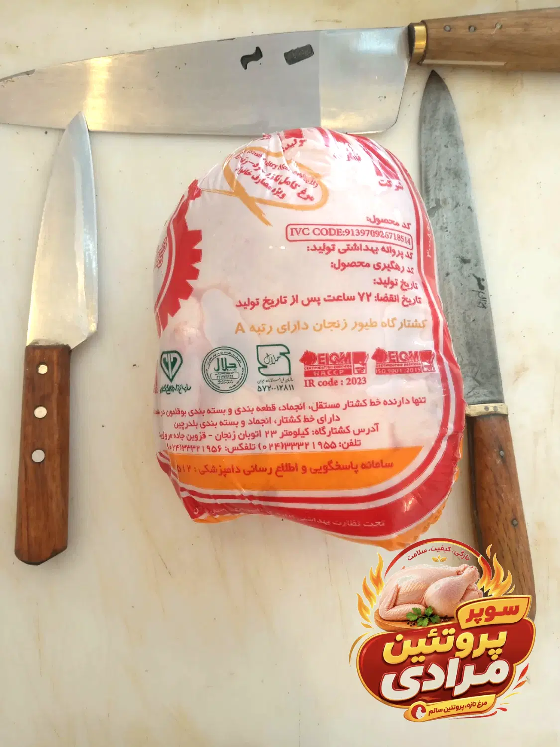 پخش مرغ|خوردنی و آشامیدنی|محمدشهر, شهرک چمران|دیوار
