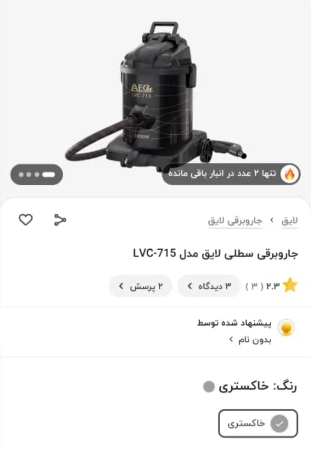 جاروبرقی سطلی|جاروبرقی، جارو شارژی، بخارشو|حبیب آباد, |دیوار