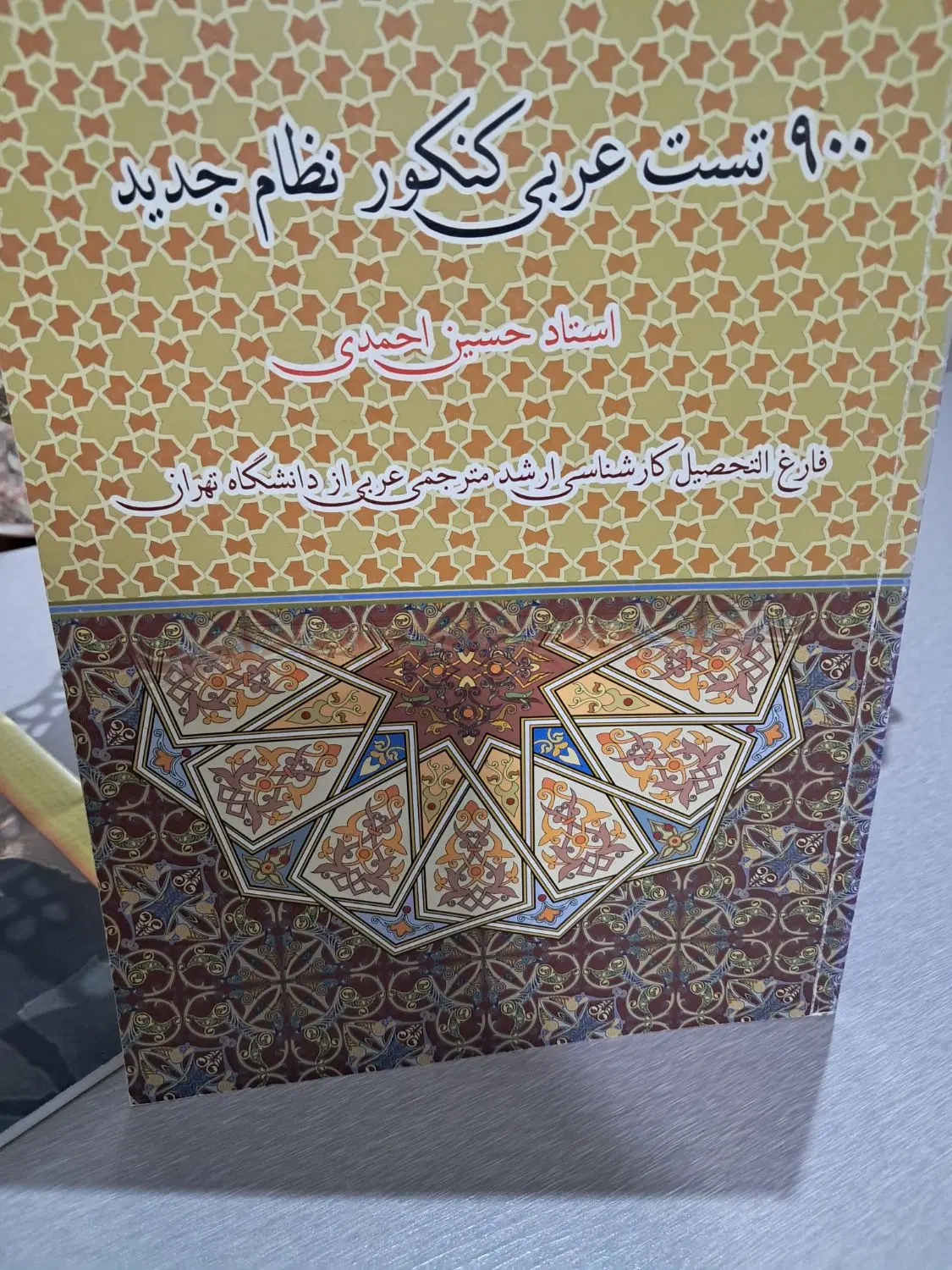 اسان|کتاب و مجله ادبی|کرج, فاز ۳ گوهردشت|دیوار