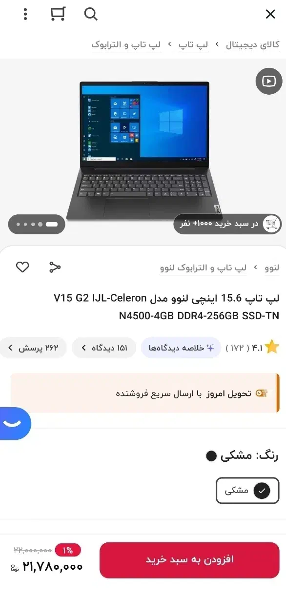 لنوو در حد نو|رایانه همراه|تهران, امام زاده حسن|دیوار