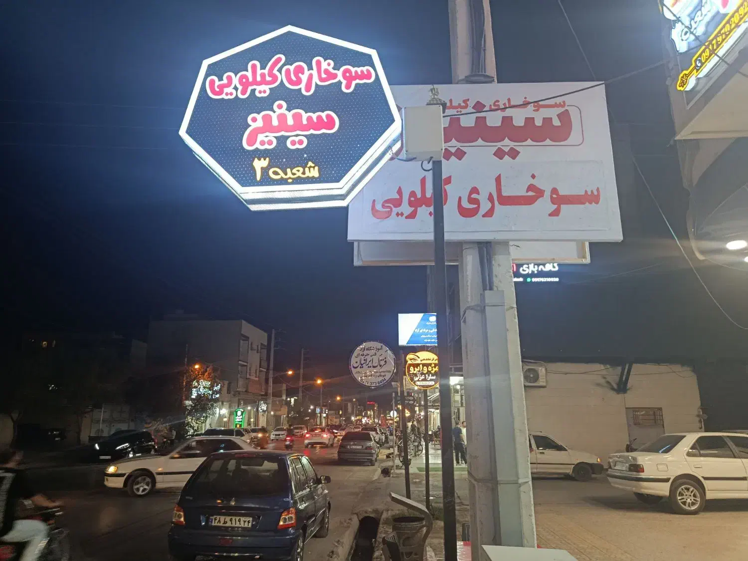 فروشنده در سوخاری کیلویی|استخدام خدمات فروشگاه و رستوران|برازجان, |دیوار