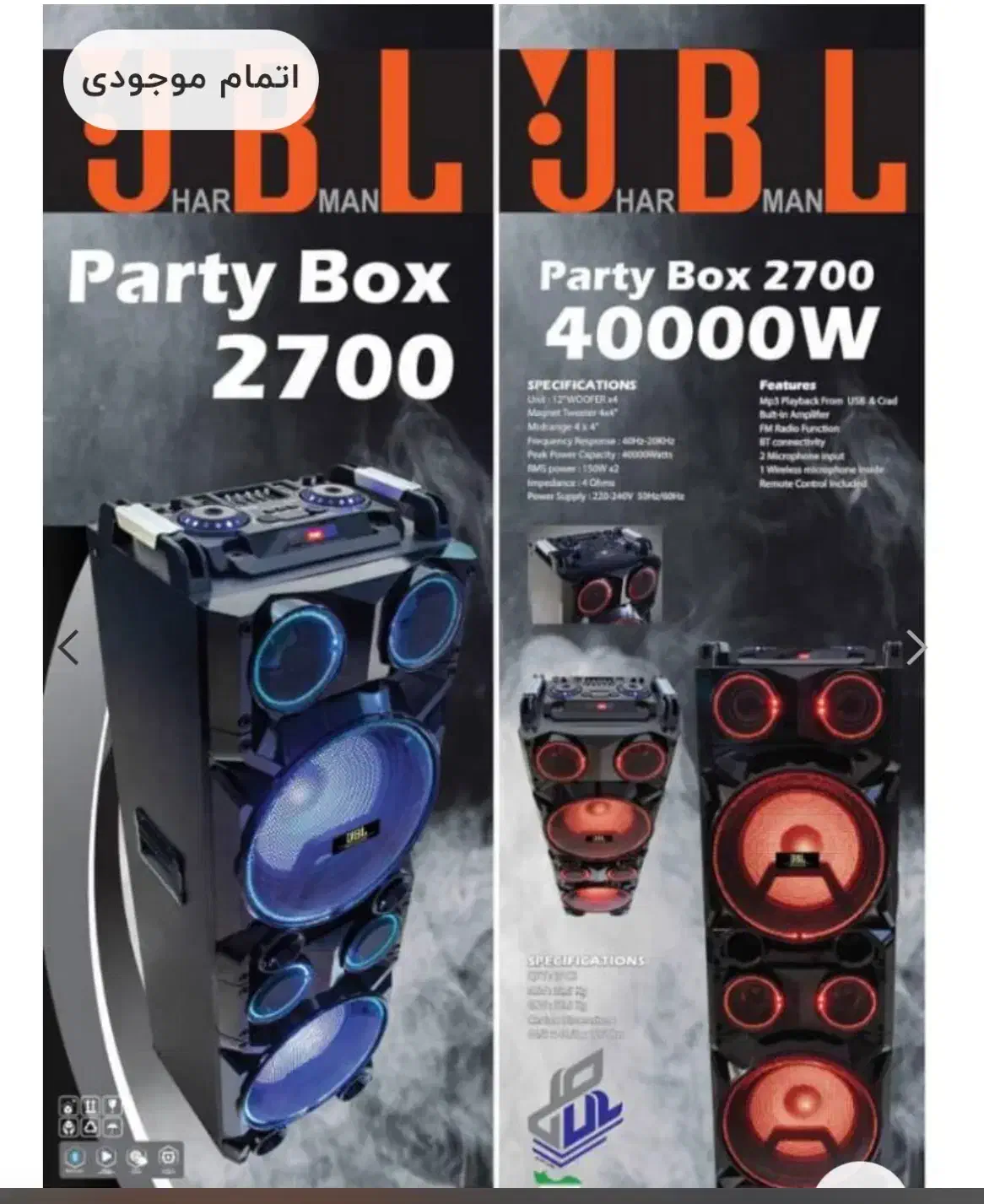 اسپیکر Jpl|سیستم صوتی خانگی|گلستان (تهران), |دیوار