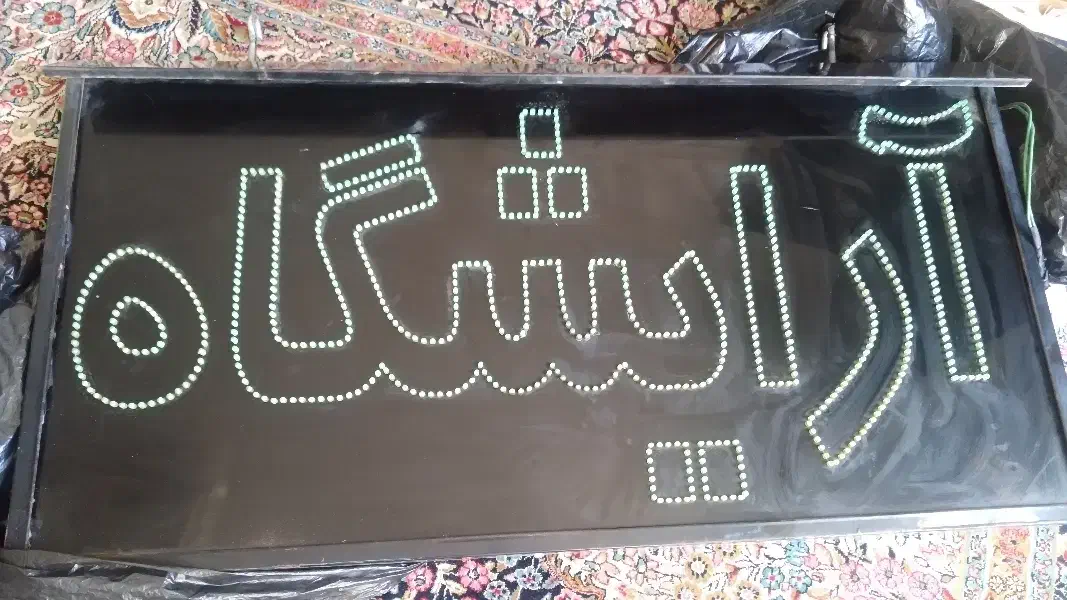تابلوال ای دی آرایشگاه|تابلو، نقاشی، عکس|کرمان, |دیوار