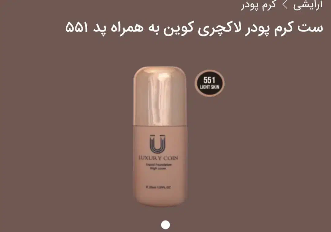 فروش محصولات آرایشی بهداشتی اصل گاتیو|آرایشی، بهداشتی، درمانی|صوفیان, |دیوار