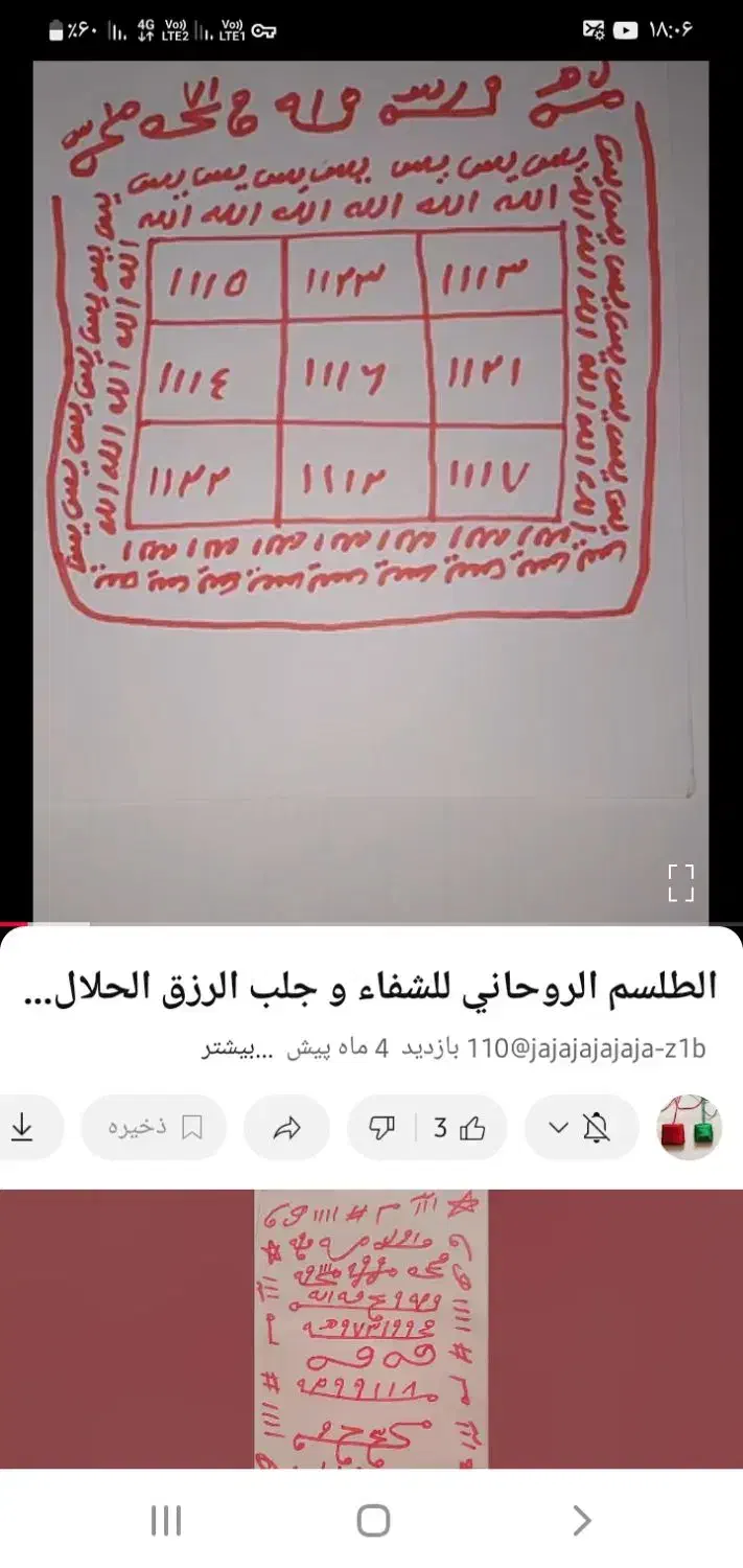 استخاره وانگشتر|بدلیجات|دزفول, |دیوار