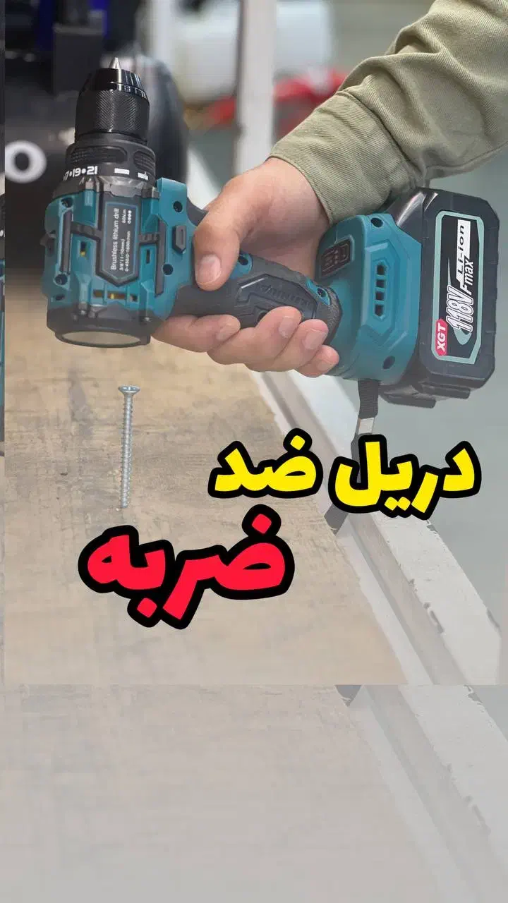 پک دریل شارژی ماکیتا ضد ضربه موتور هلتی برق جت|ابزارآلات|رشت, گلسار|دیوار