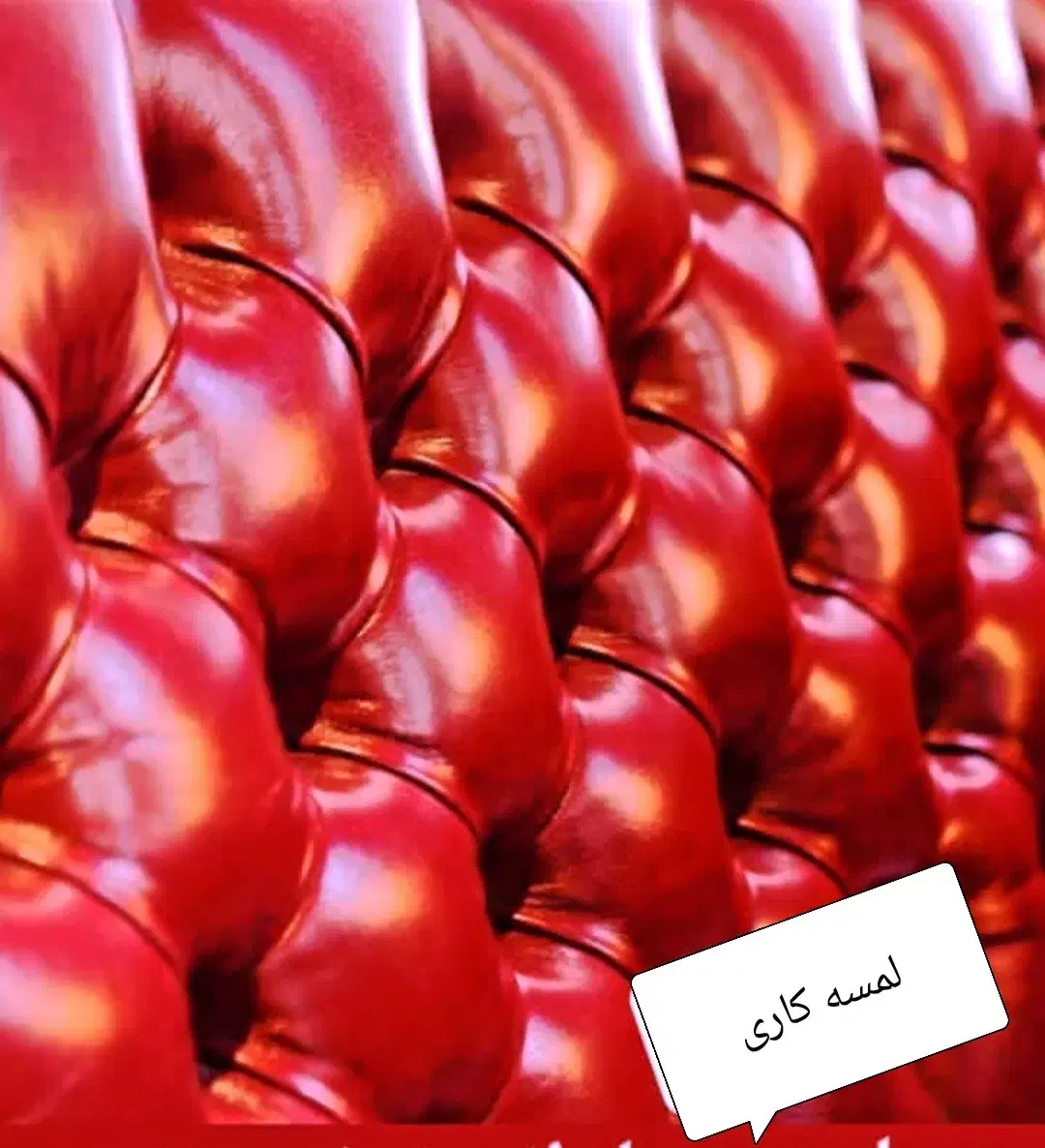 تعمیرات رویه کوبی و رنگ‌آمیزی مبل نقدو اقساط|خدمات پیشه و مهارت|شاهین‌شهر, نبوت|دیوار