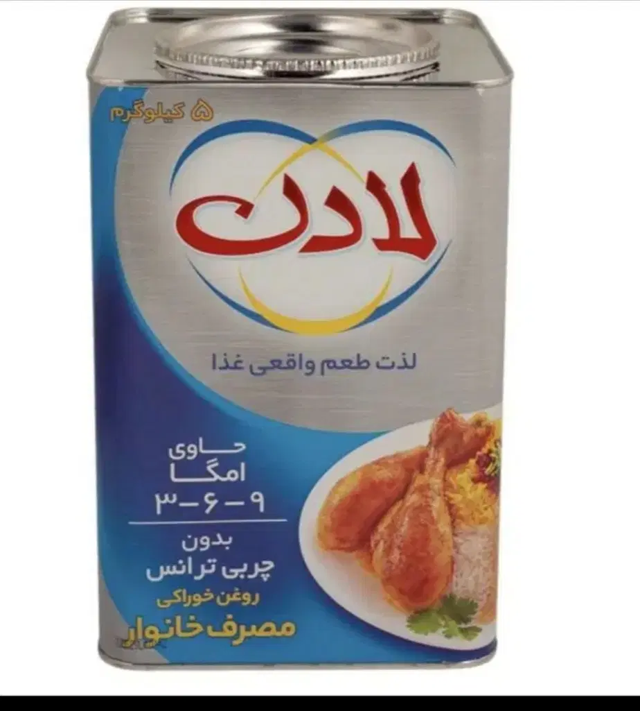روغن لادن ۵ کیلو|خوردنی و آشامیدنی|کرمانشاه, |دیوار