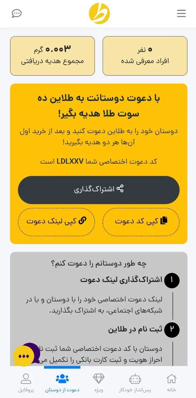 کد دعوت طلاین.|کارت هدیه و تخفیف|گرگان, |دیوار