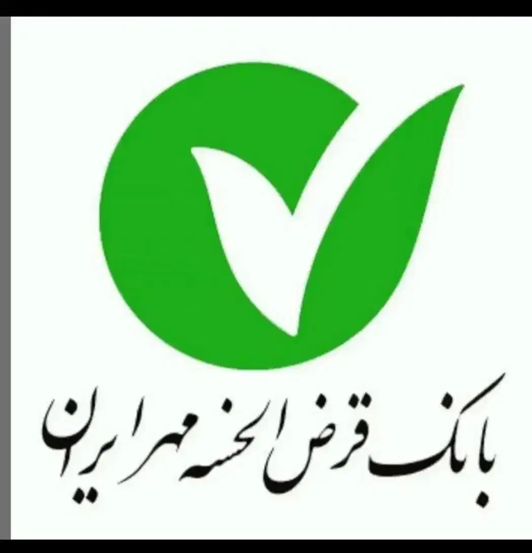 ۵۰ تومن وام ۴درصدی بانک مهر|خدمات مالی، حسابداری، بیمه|ابهر, |دیوار