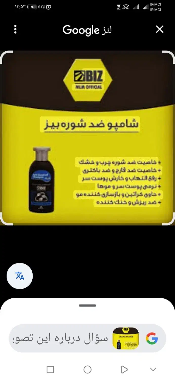 شامپو شوره بیز|مواد شوینده و دستمال کاغذی|مهاباد (آذربایجان غربی), |دیوار