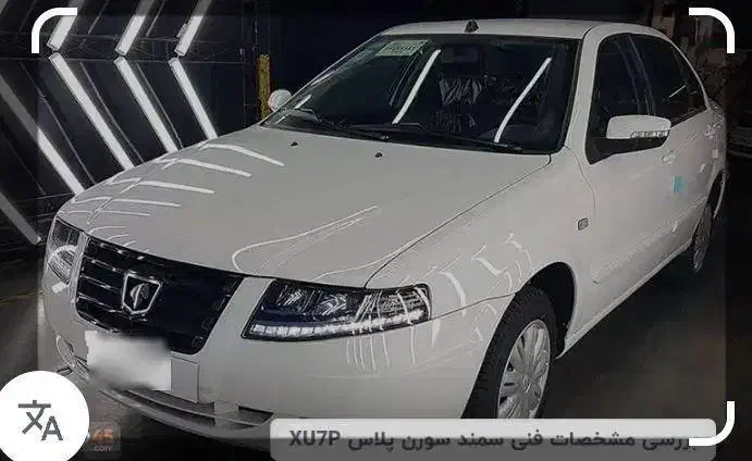 سورن پلاس|خودرو سواری و وانت|بن, |دیوار