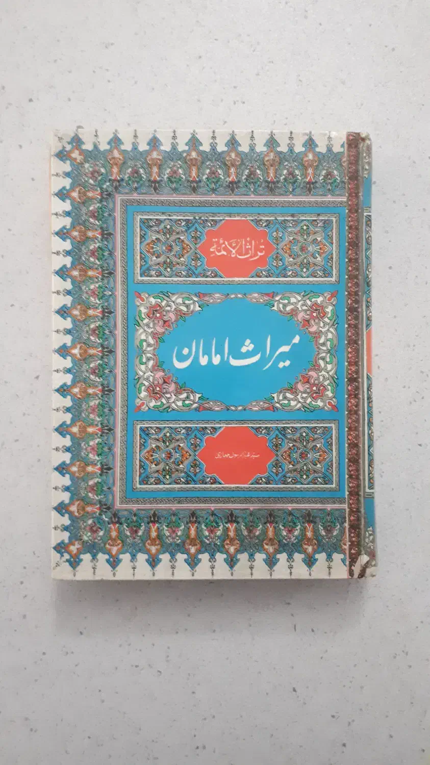 کتاب های قدیمی|کتاب و مجله تاریخی|تهران, جیحون|دیوار