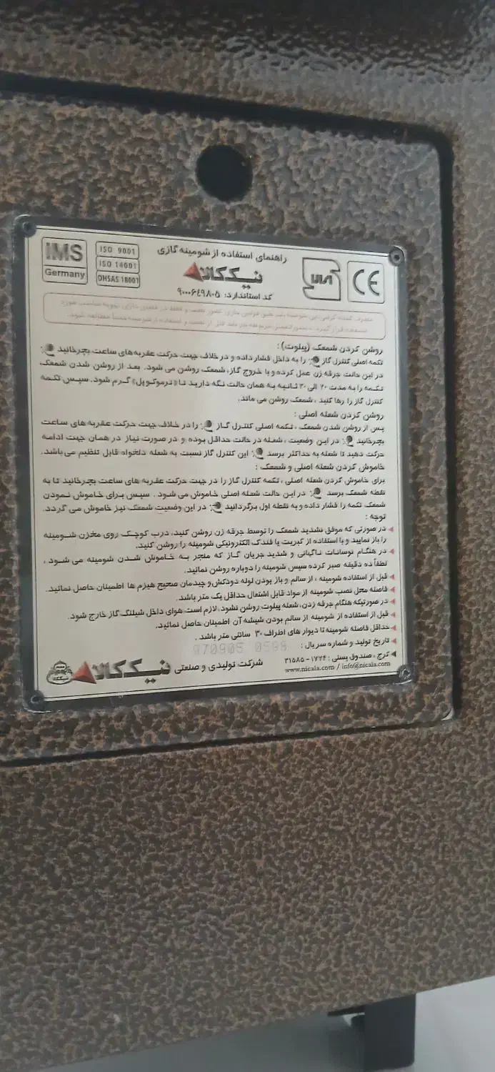 بخاری شومینه|بخاری، هیتر، شومینه|پارسآباد, |دیوار