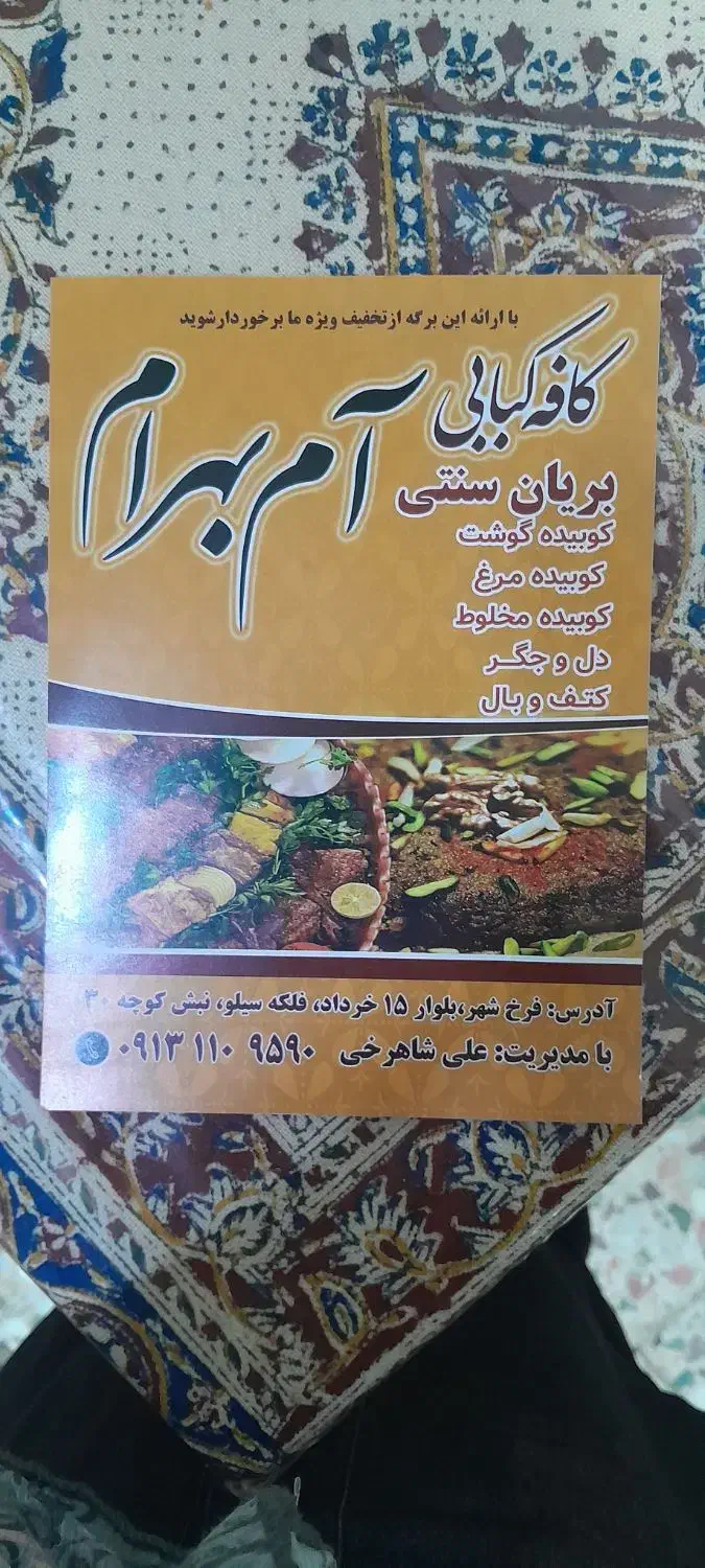 کبابی وبربانی کوبیده گوشت گرم مخلوط کتف وبال|خوردنی و آشامیدنی|فرخ‌شهر, |دیوار