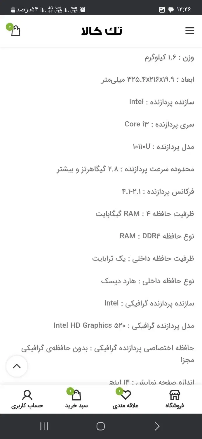 لپ تاپ ایسوس|رایانه همراه|بروجرد, |دیوار
