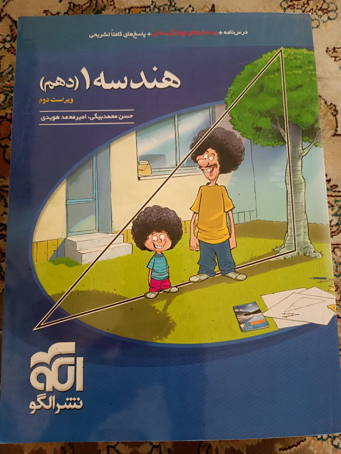 کتاب های کمک آموزشی رشته ریاضی پایه دهم|کتاب و مجله آموزشی|تهران, ایرانشهر|دیوار