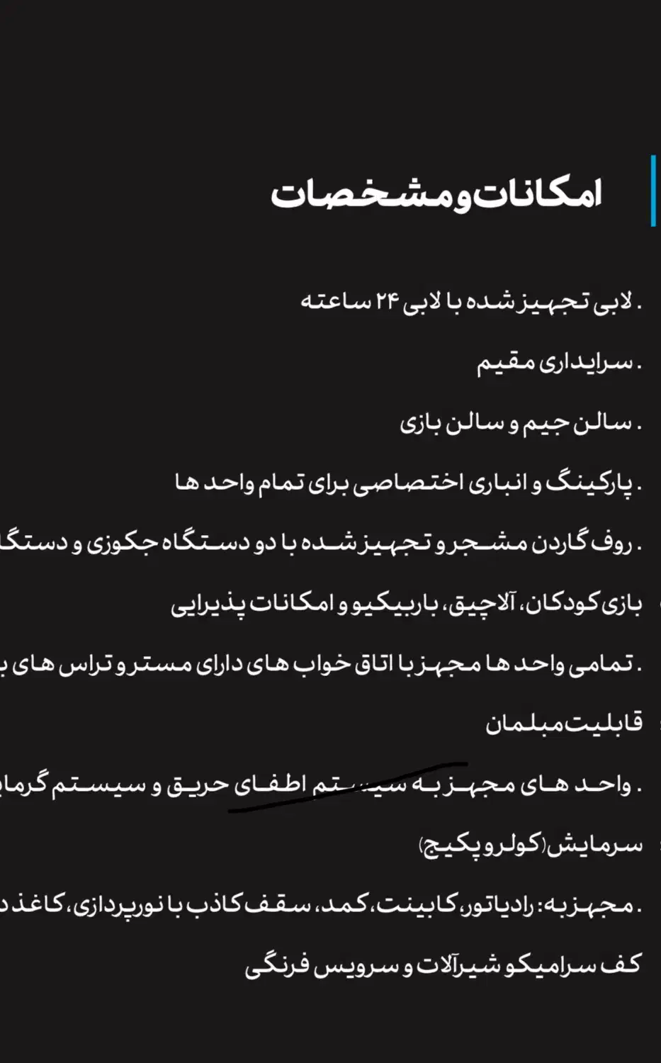 پیش فروش واحد مشاعات بی نظیر در قلب متل قو|پیش‌فروش املاک|سلمان‌شهر, |دیوار
