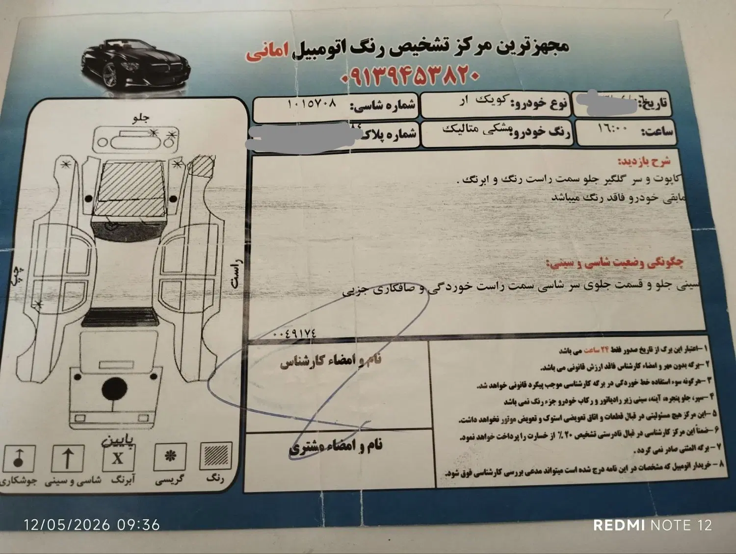 کوییک R|خودرو سواری و وانت|سیرجان, |دیوار