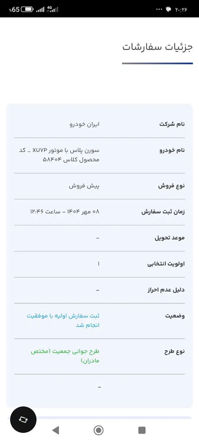 حواله سمند سورن|خودرو سواری و وانت|تالش, تالش|دیوار
