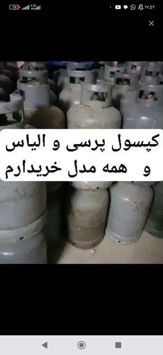 کپسول پرسی ۱۱ کیلو فقت|اجاق گاز و لوازم برقی پخت‌وپز|زاهدان, |دیوار