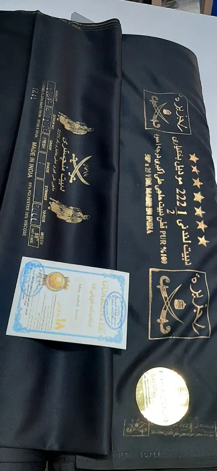 دبیت|لباس|فارسان, |دیوار