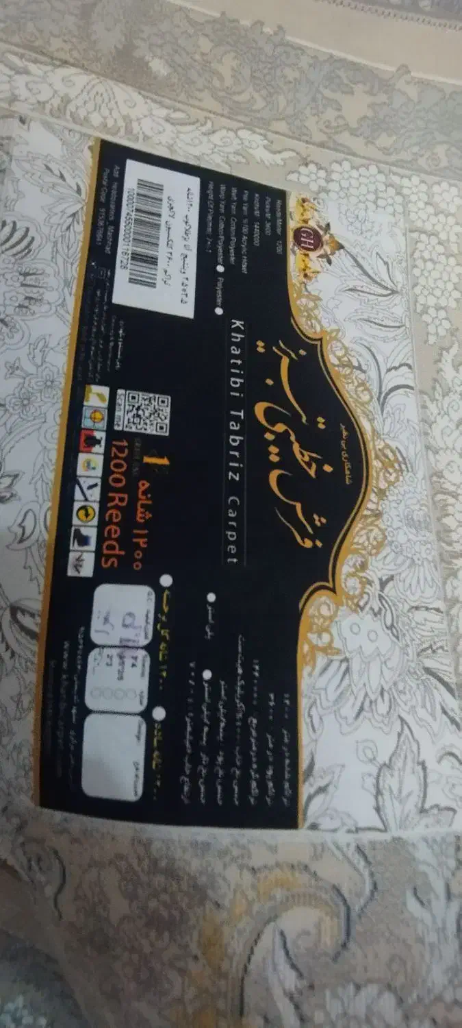 فرش 1200شانه..|فرش|مشهد, امیر آباد|دیوار