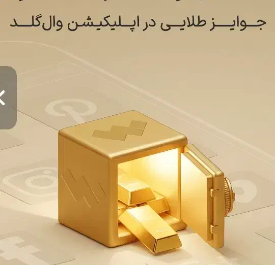 مجانی طلا|کارت هدیه و تخفیف|اندیمشک, |دیوار