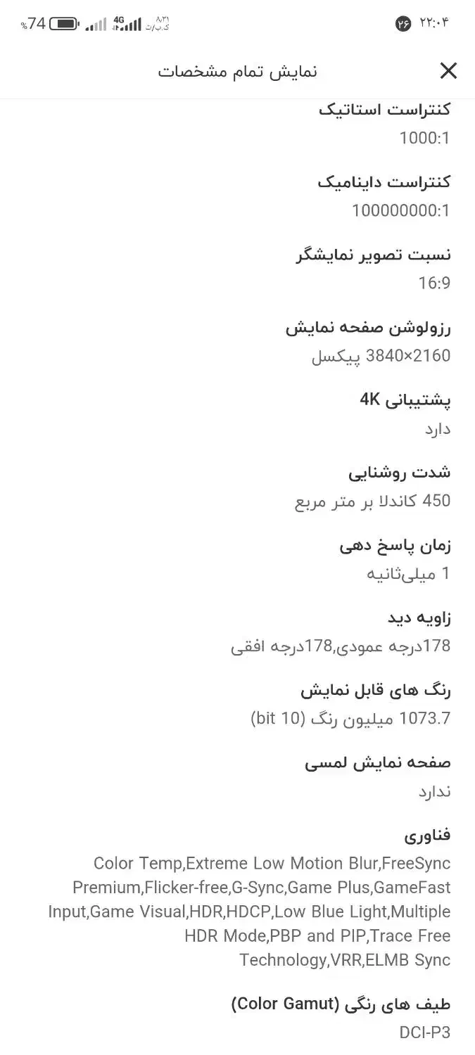 مانیتور ایسوس TUF Gaming VG28UQL1A|قطعات و لوازم جانبی رایانه|بوشهر, |دیوار