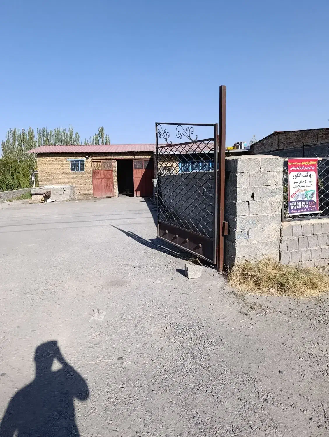 کارگاه|فروش دفتر صنعتی، کشاورزی، تجاری|ارومیه, |دیوار