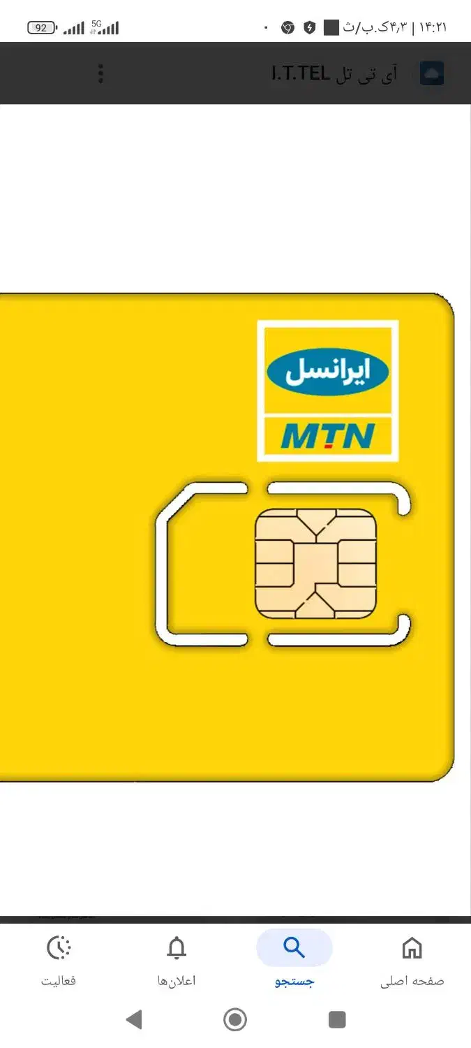 فروش خط دائمی واعتباری ایرانسل|سیم‌کارت|مشهد, موسوی قوچانی|دیوار